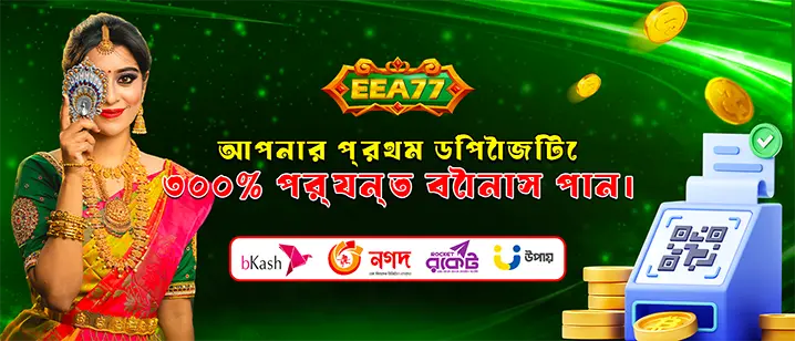 An advertisement for eea77's first deposit offer, featuring a woman in ornate traditional attire. The banner promises a bonus of up to 300% for new players using local payment options.