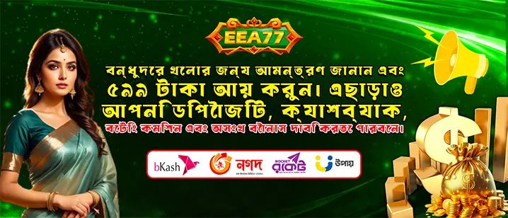 The eea77 refer-a-friend program banner in Bengali, showing a woman and a megaphone. It offers 522 Taka, cashback, and other bonuses for inviting new players to the platform.